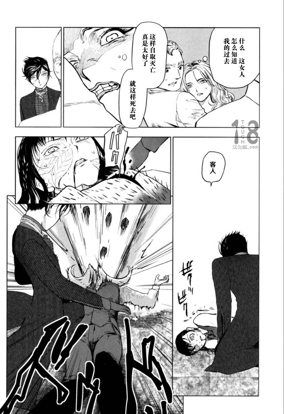 巴比伦塔的恶魔商人韩漫全集-第15话无删减无遮挡章节图片 