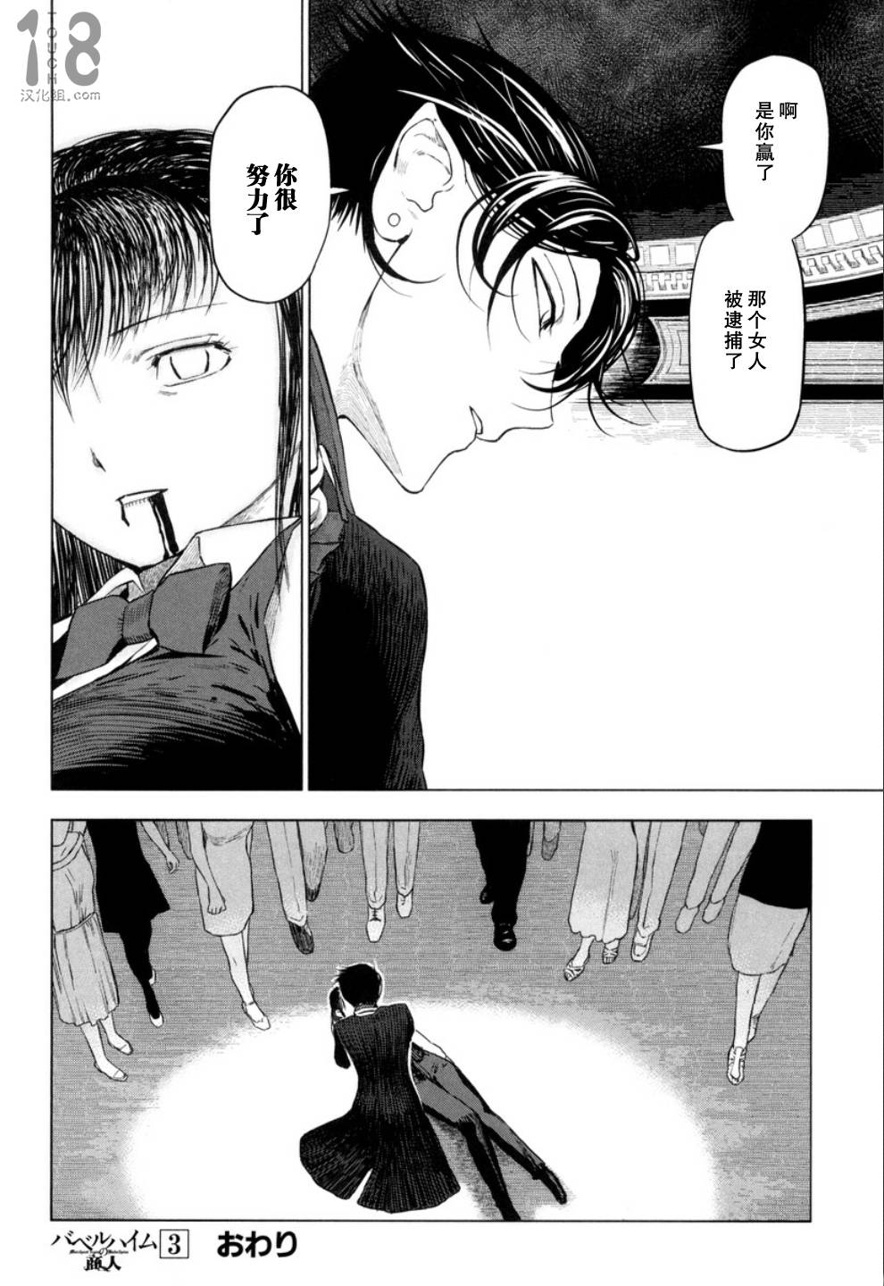 巴比伦塔的恶魔商人韩漫全集-第15话无删减无遮挡章节图片 
