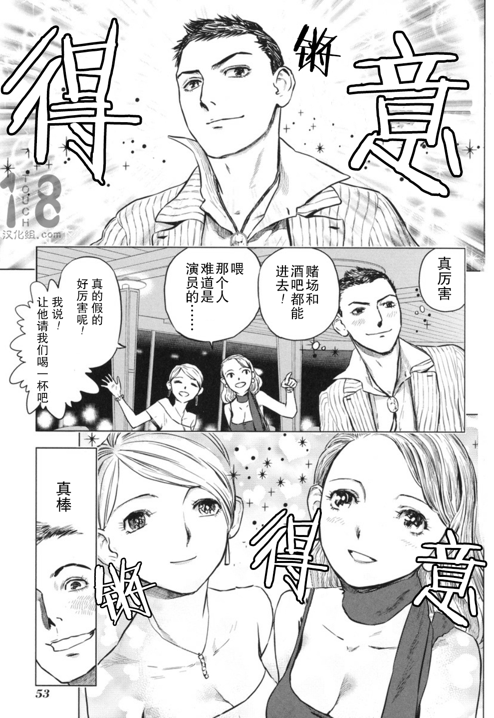 巴比伦塔的恶魔商人韩漫全集-第17话无删减无遮挡章节图片 