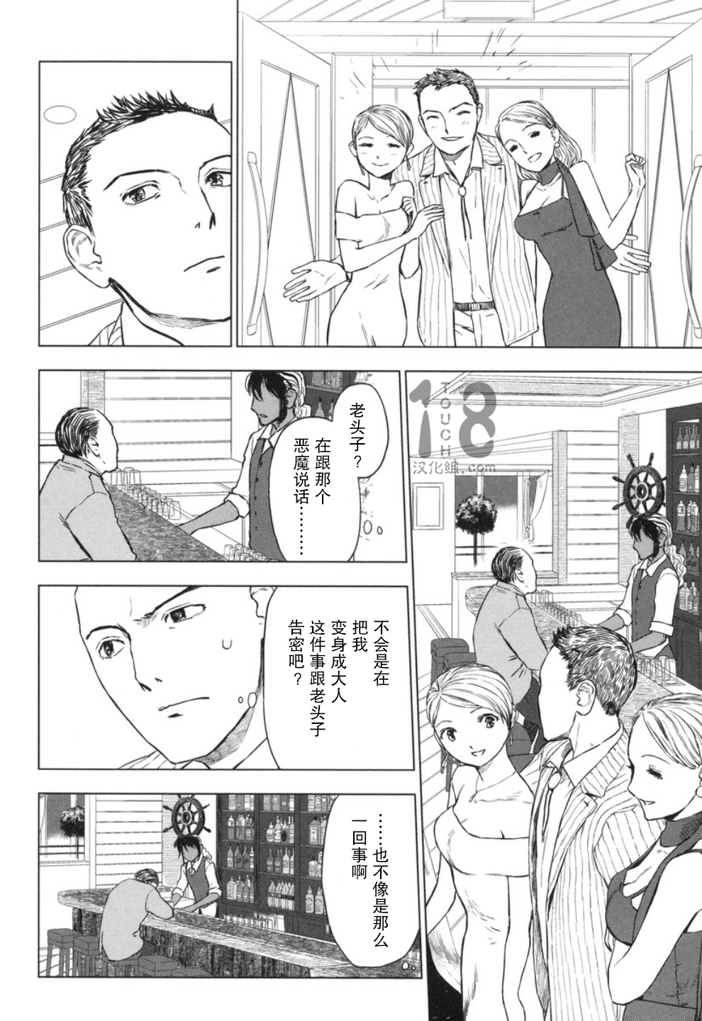 巴比伦塔的恶魔商人韩漫全集-第17话无删减无遮挡章节图片 