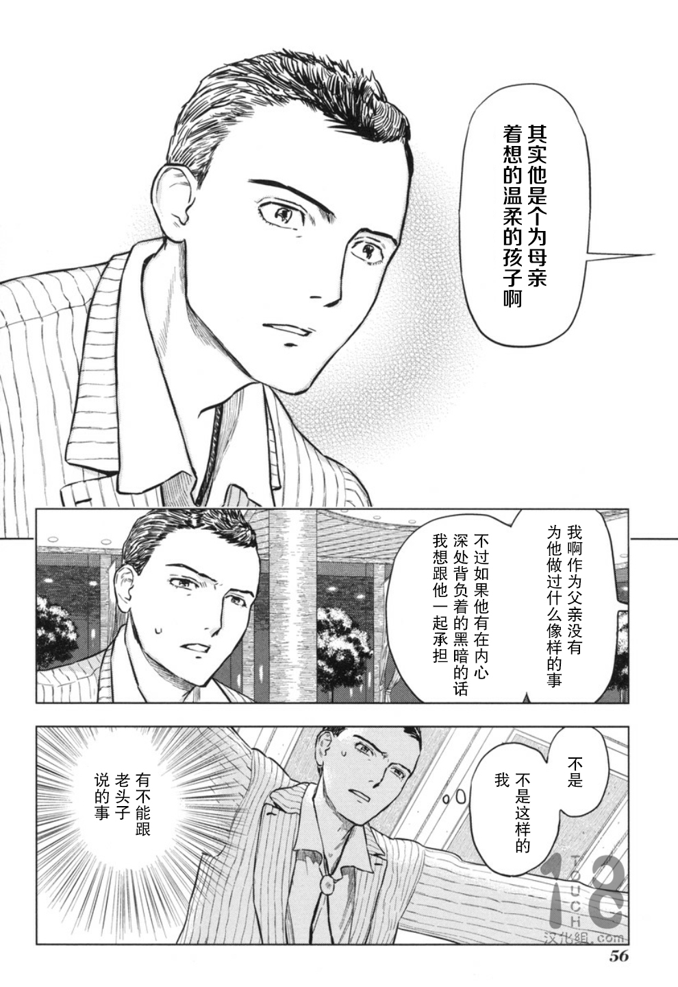 巴比伦塔的恶魔商人韩漫全集-第17话无删减无遮挡章节图片 