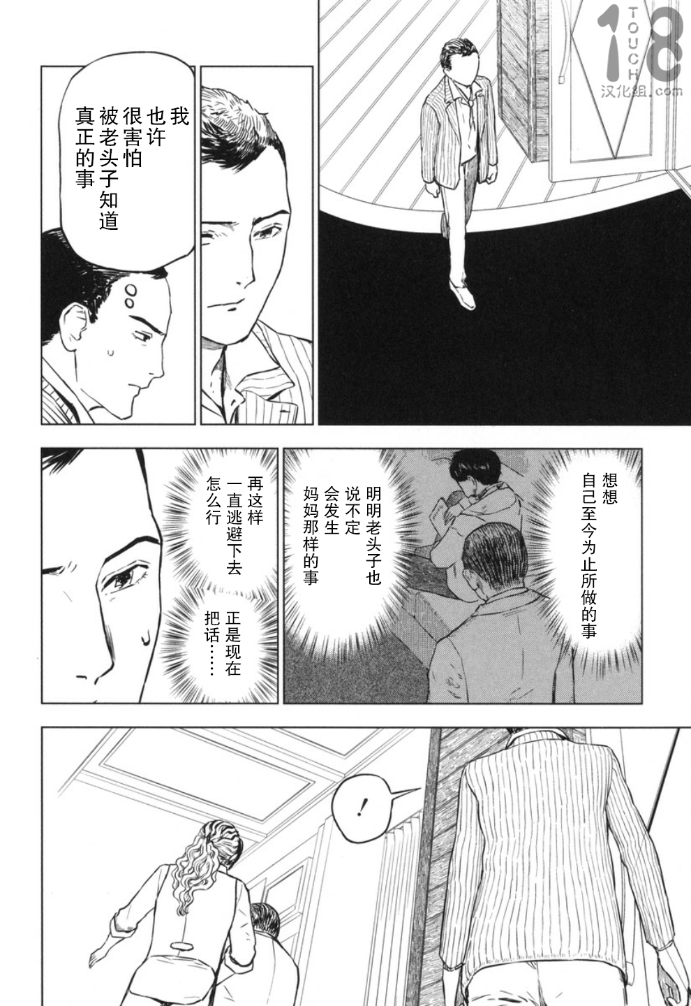 巴比伦塔的恶魔商人韩漫全集-第17话无删减无遮挡章节图片 