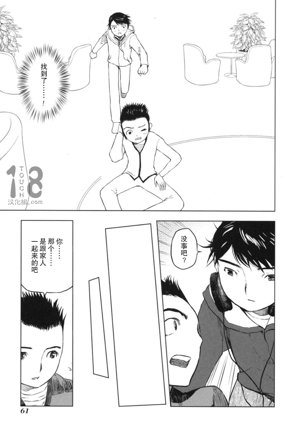 巴比伦塔的恶魔商人韩漫全集-第17话无删减无遮挡章节图片 