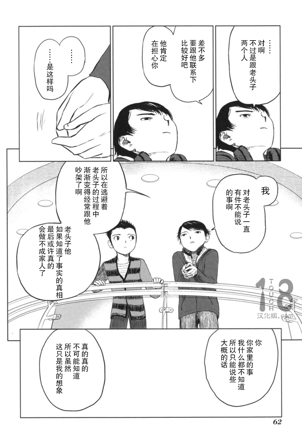 巴比伦塔的恶魔商人韩漫全集-第17话无删减无遮挡章节图片 