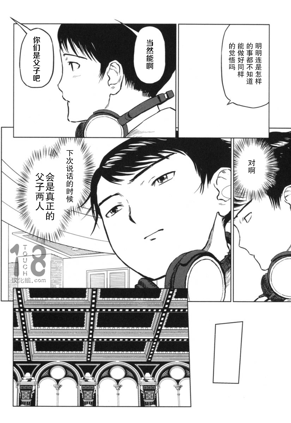 巴比伦塔的恶魔商人韩漫全集-第17话无删减无遮挡章节图片 