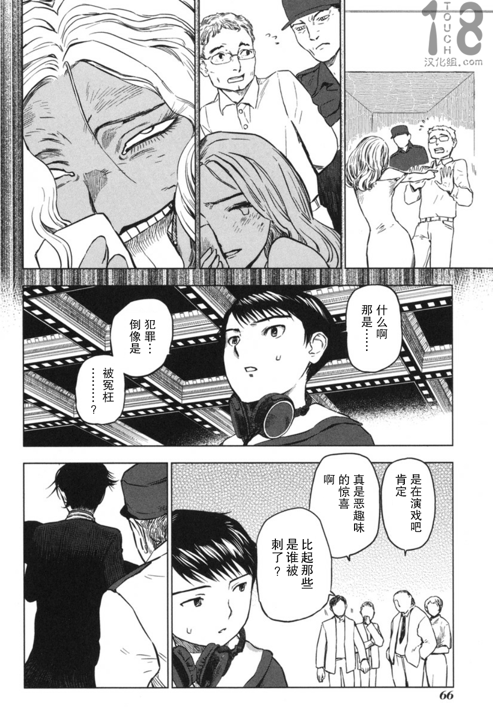 巴比伦塔的恶魔商人韩漫全集-第17话无删减无遮挡章节图片 