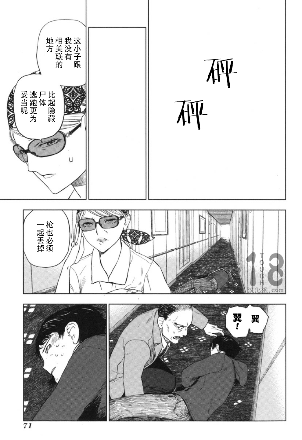 巴比伦塔的恶魔商人韩漫全集-第17话无删减无遮挡章节图片 