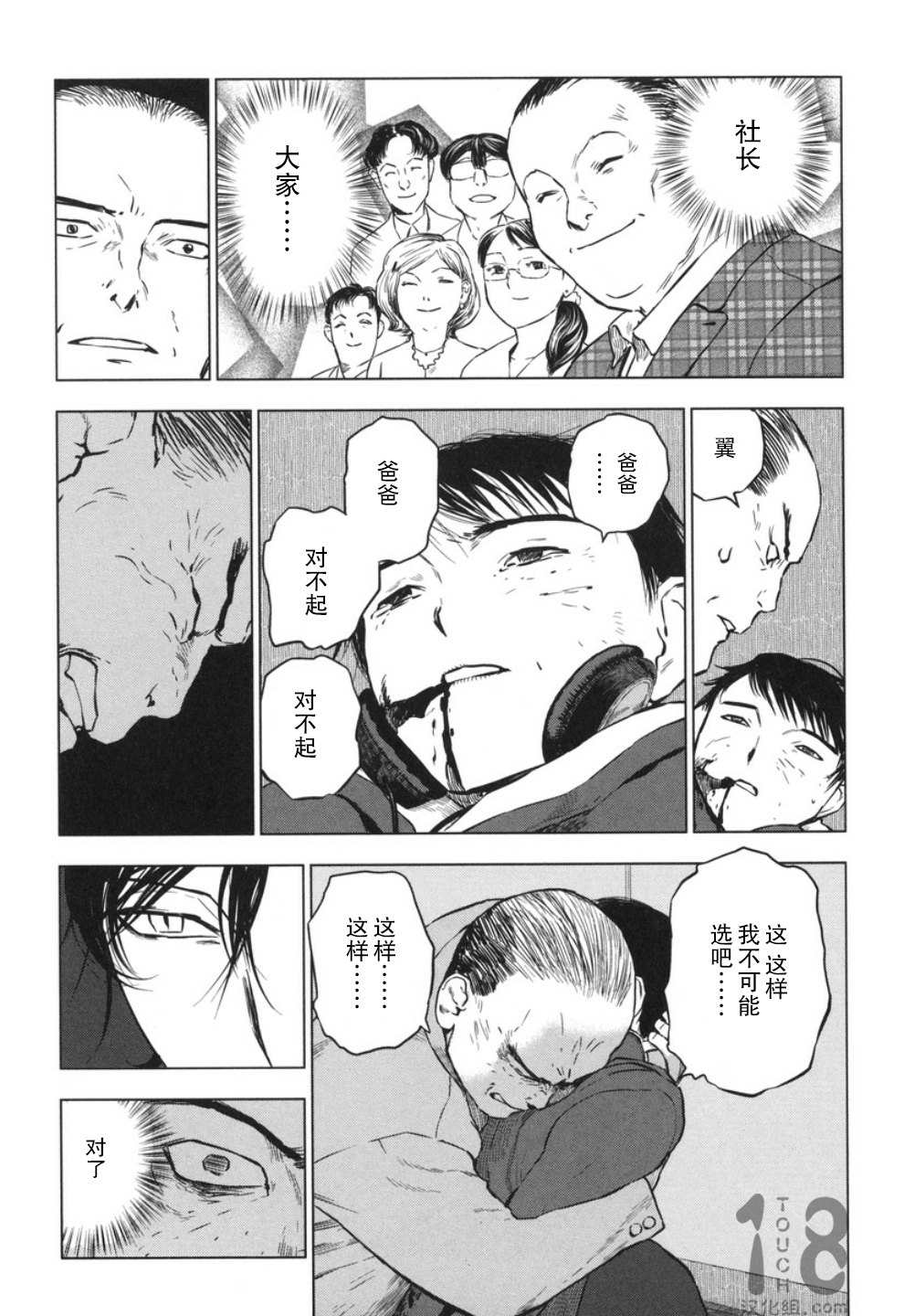 巴比伦塔的恶魔商人韩漫全集-第17话无删减无遮挡章节图片 