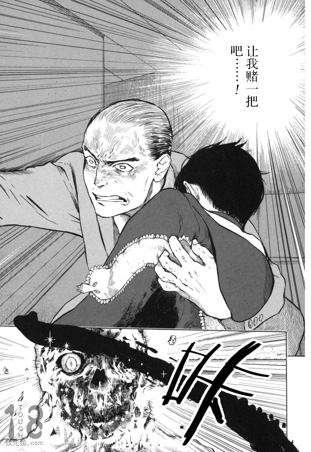 巴比伦塔的恶魔商人韩漫全集-第17话无删减无遮挡章节图片 