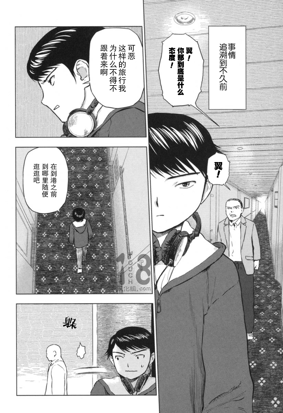 巴比伦塔的恶魔商人韩漫全集-第17话无删减无遮挡章节图片 
