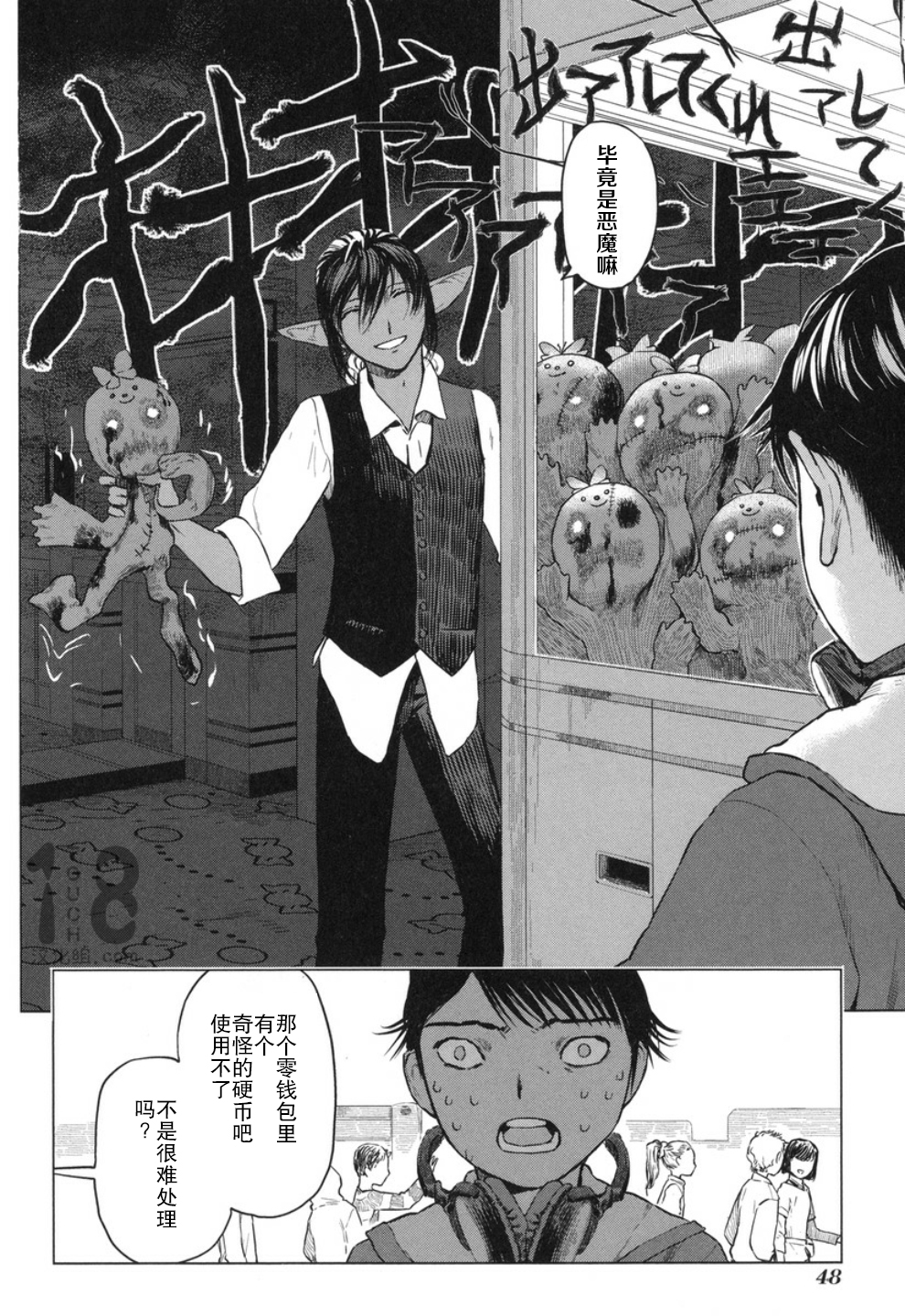 巴比伦塔的恶魔商人韩漫全集-第17话无删减无遮挡章节图片 