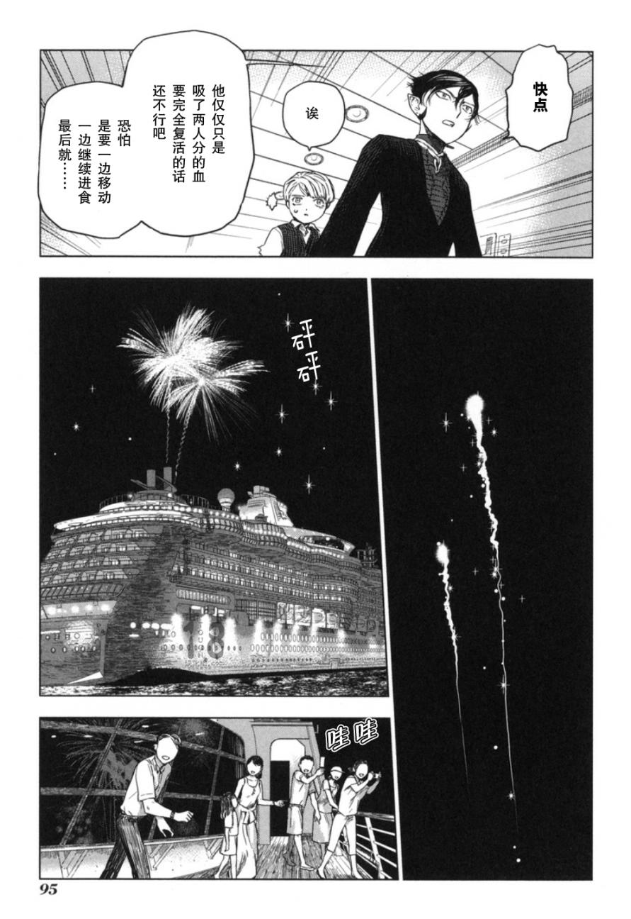 巴比伦塔的恶魔商人韩漫全集-第18话无删减无遮挡章节图片 