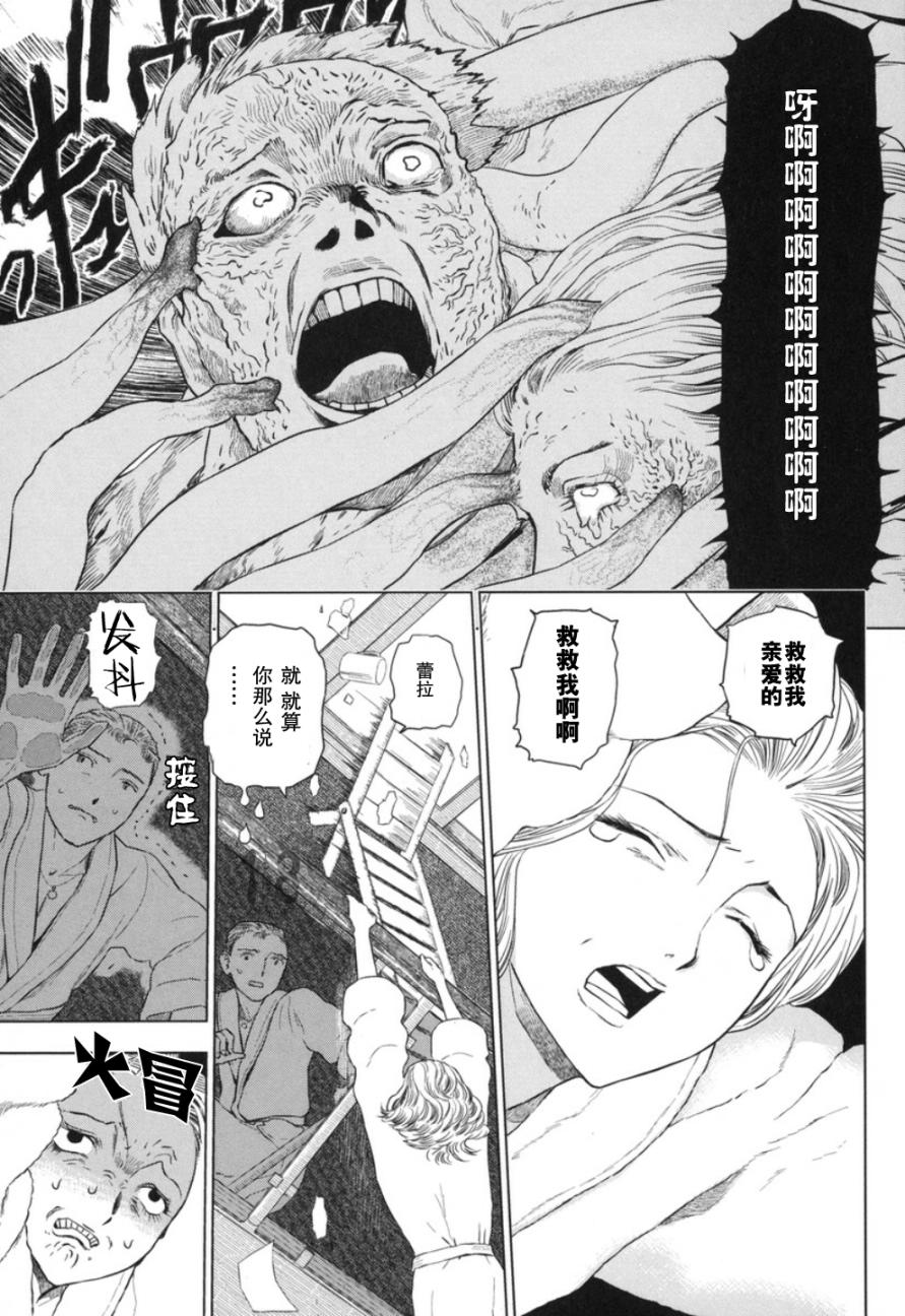 巴比伦塔的恶魔商人韩漫全集-第18话无删减无遮挡章节图片 