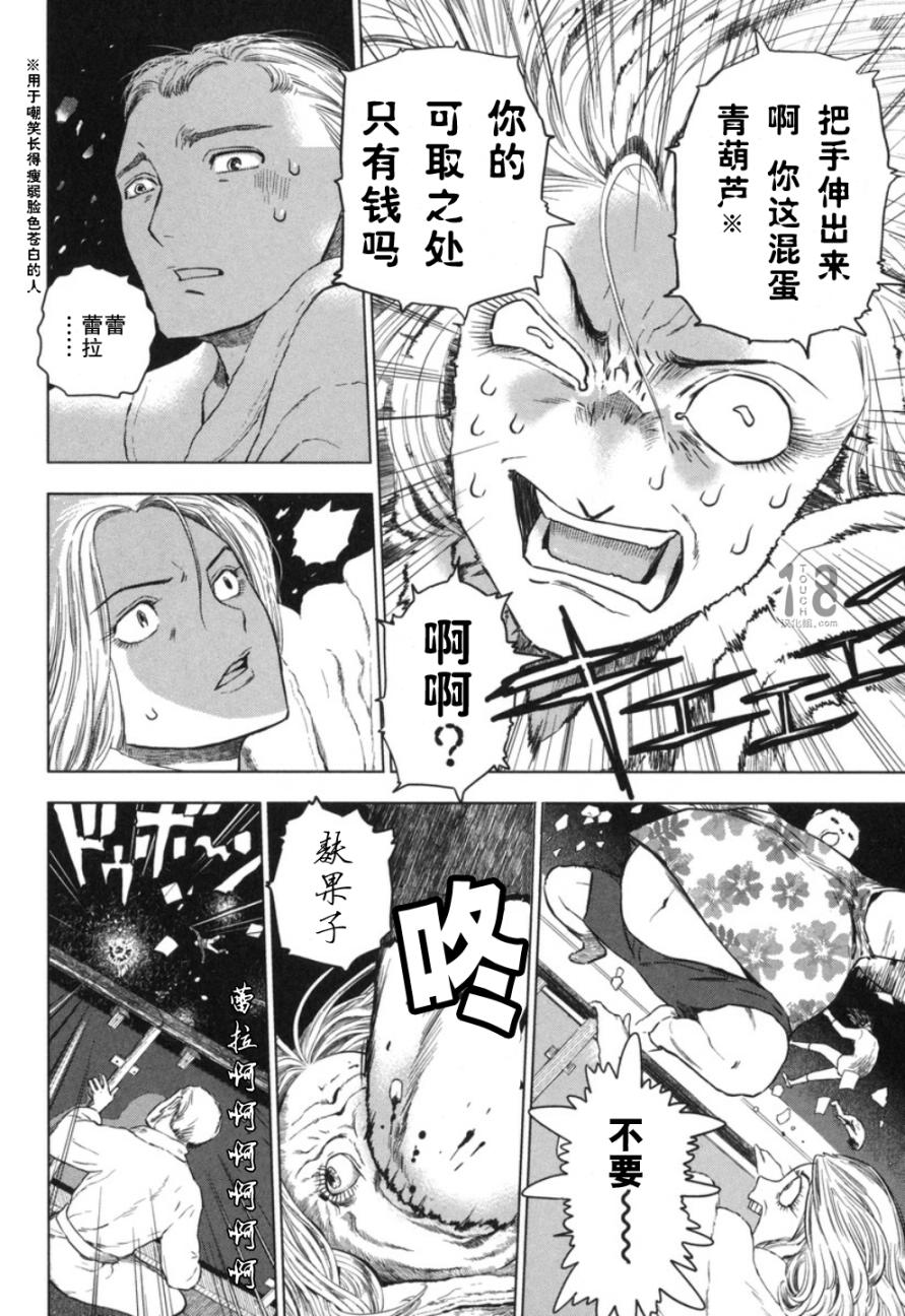 巴比伦塔的恶魔商人韩漫全集-第18话无删减无遮挡章节图片 