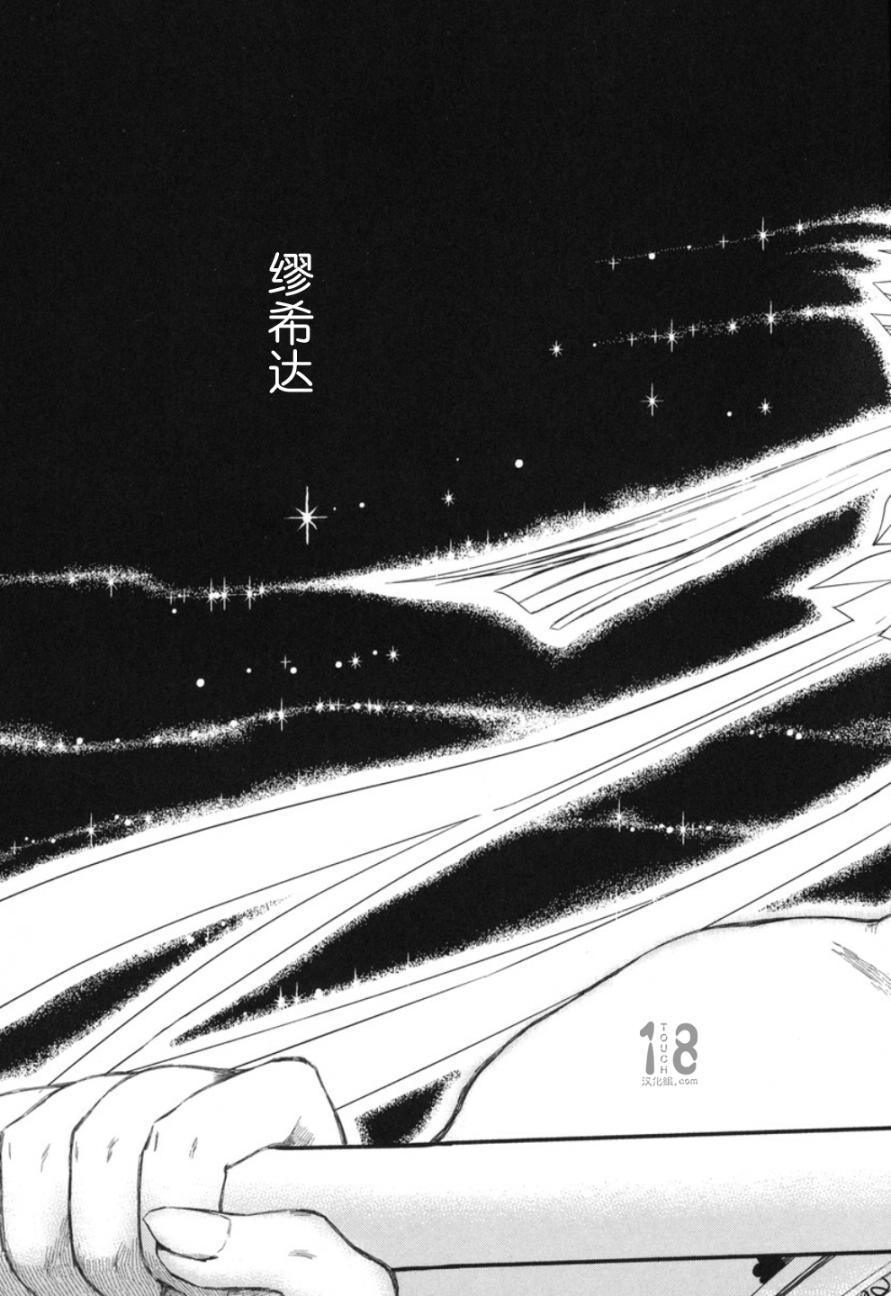 巴比伦塔的恶魔商人韩漫全集-第18话无删减无遮挡章节图片 