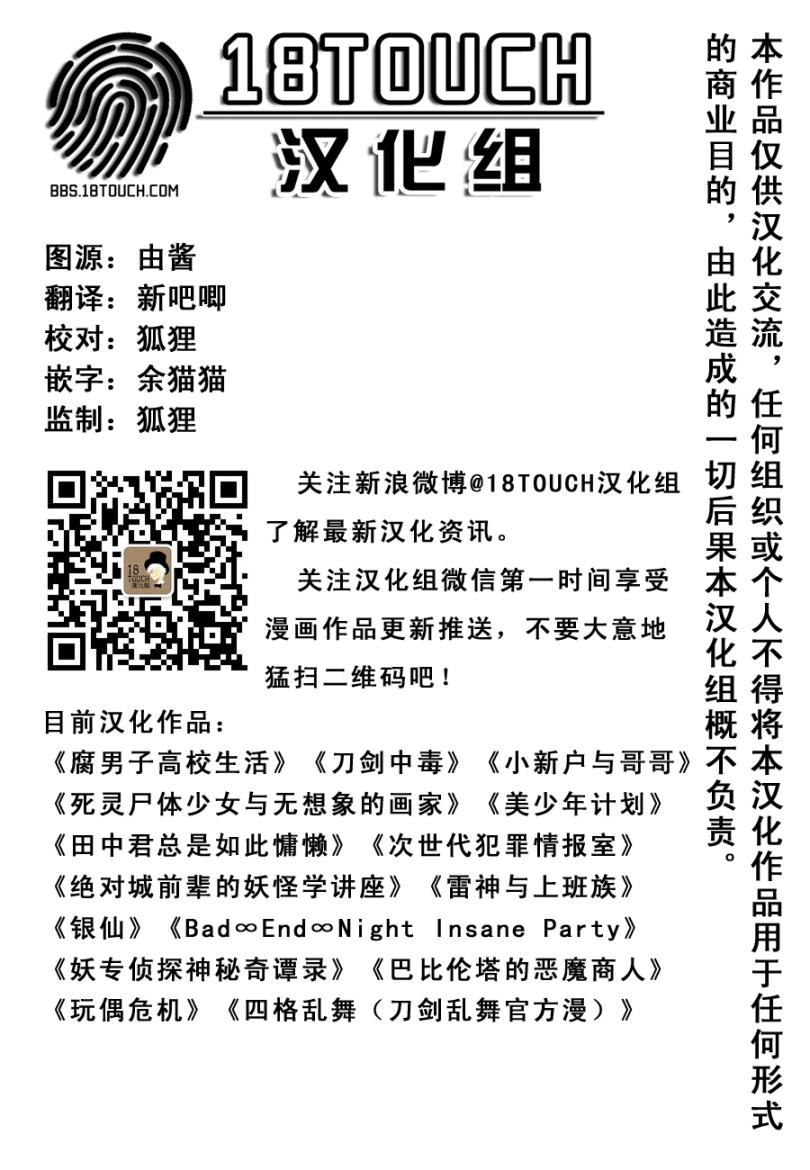 巴比伦塔的恶魔商人韩漫全集-第18话无删减无遮挡章节图片 