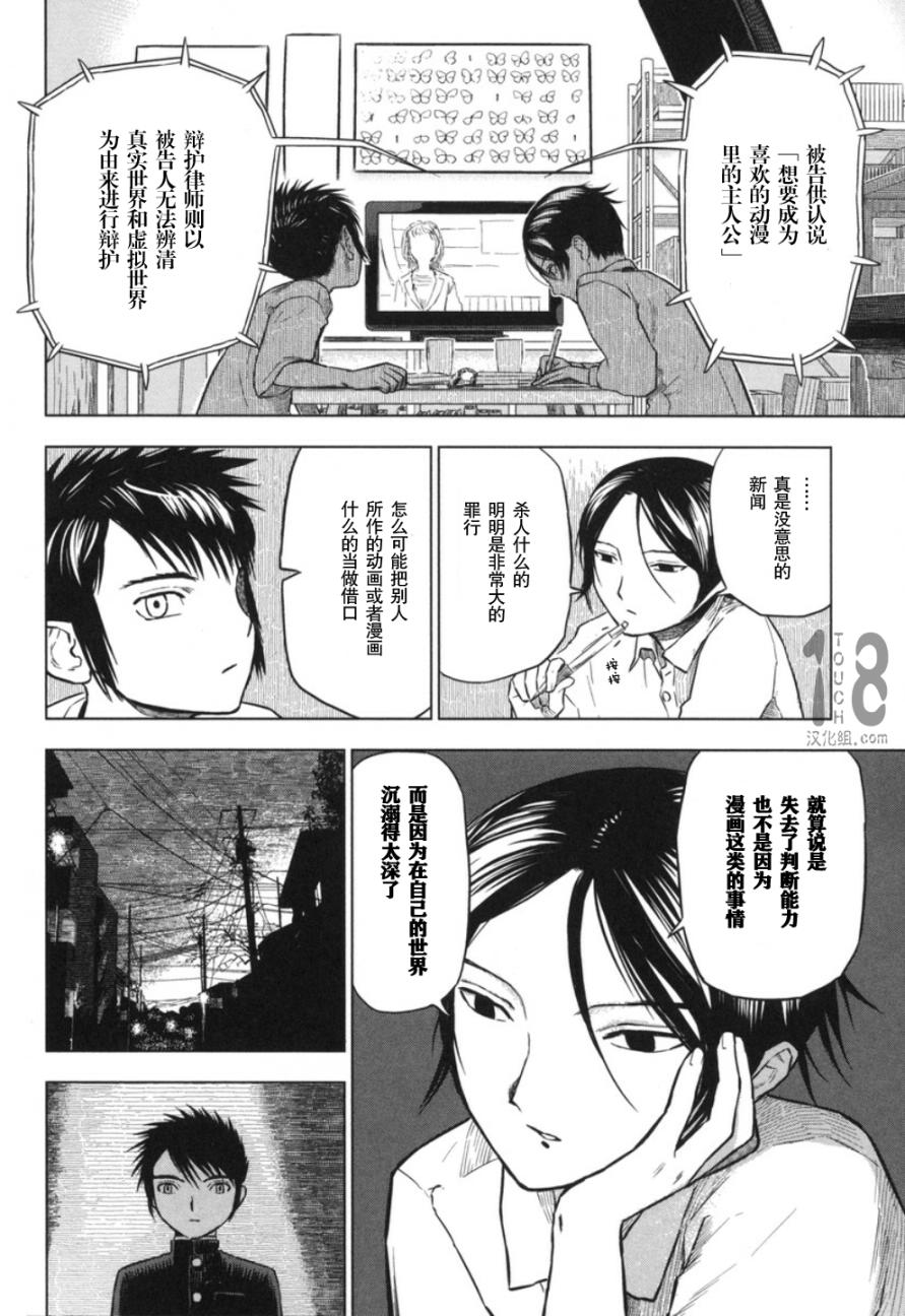 巴比伦塔的恶魔商人韩漫全集-第19话无删减无遮挡章节图片 