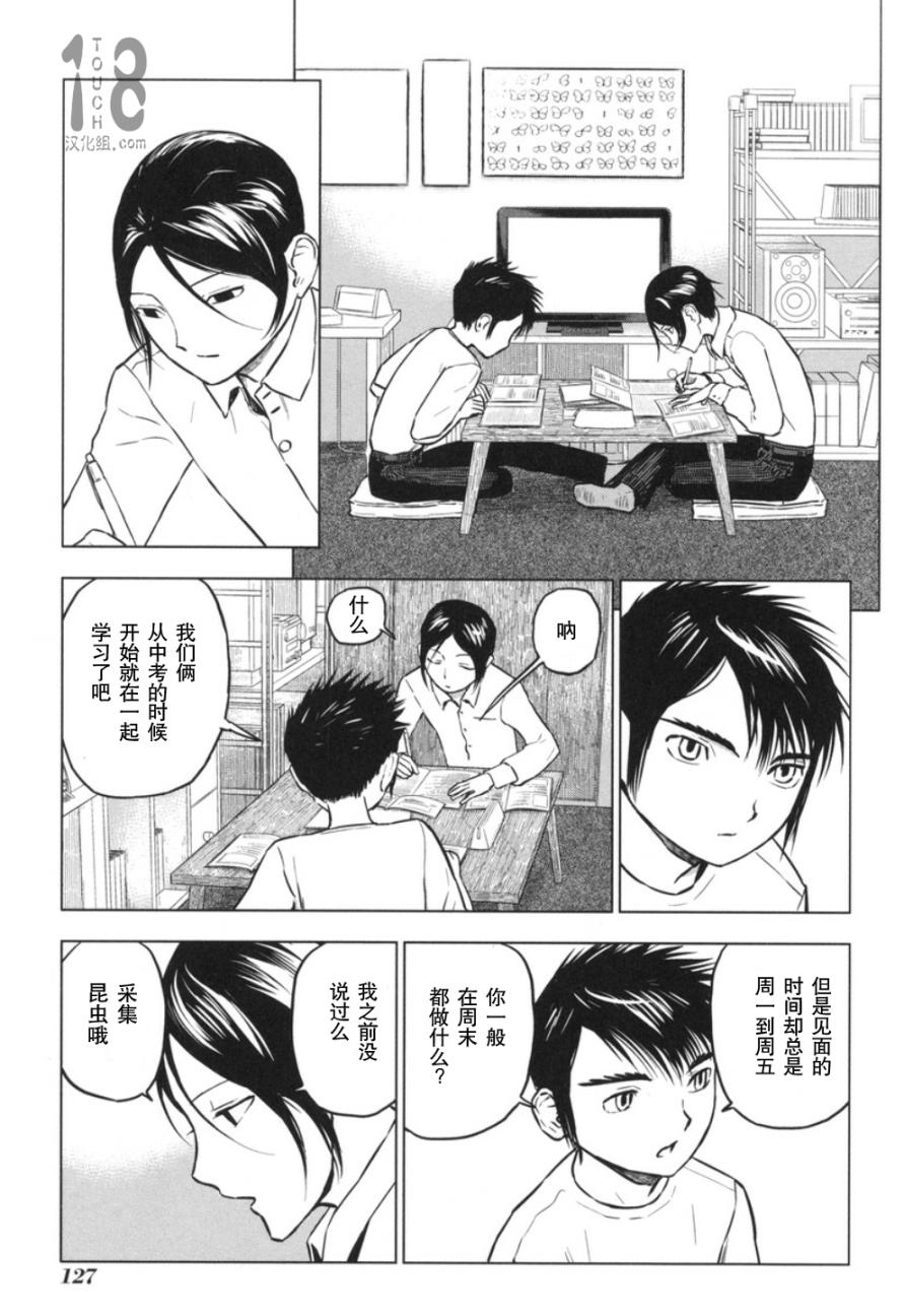 巴比伦塔的恶魔商人韩漫全集-第19话无删减无遮挡章节图片 