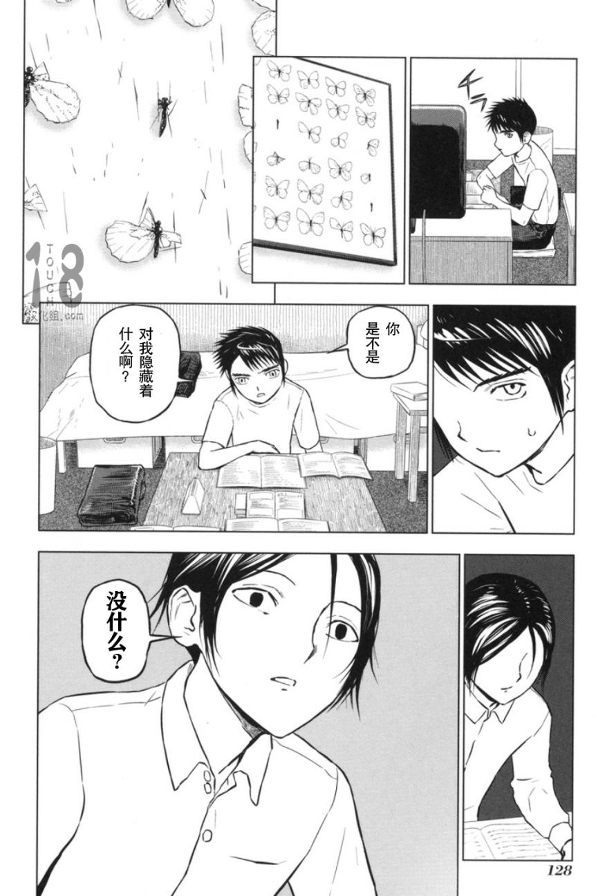 巴比伦塔的恶魔商人韩漫全集-第19话无删减无遮挡章节图片 