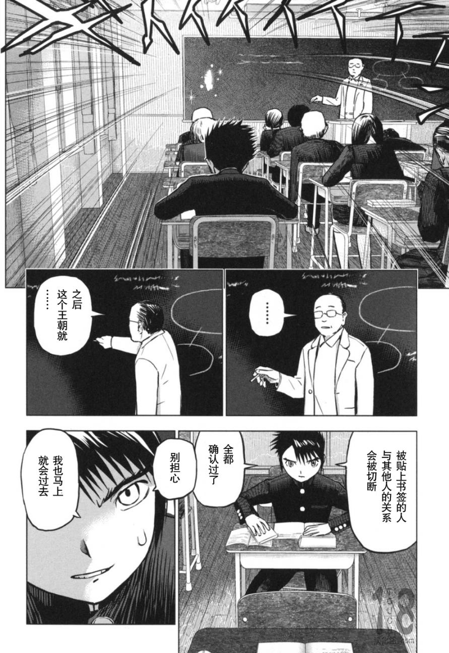 巴比伦塔的恶魔商人韩漫全集-第19话无删减无遮挡章节图片 