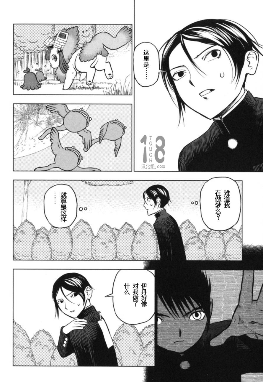 巴比伦塔的恶魔商人韩漫全集-第19话无删减无遮挡章节图片 