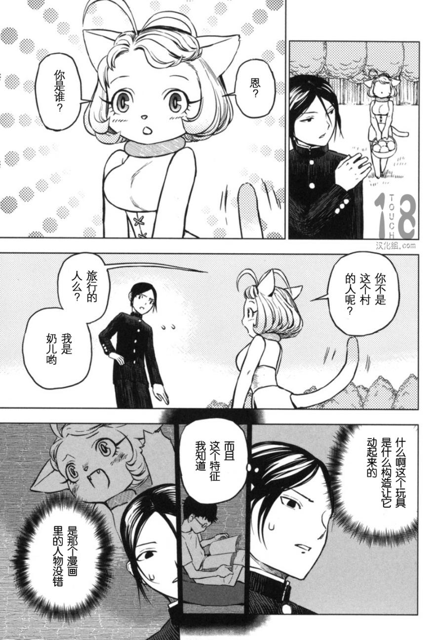 巴比伦塔的恶魔商人韩漫全集-第19话无删减无遮挡章节图片 