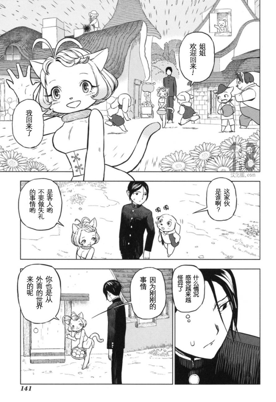 巴比伦塔的恶魔商人韩漫全集-第19话无删减无遮挡章节图片 