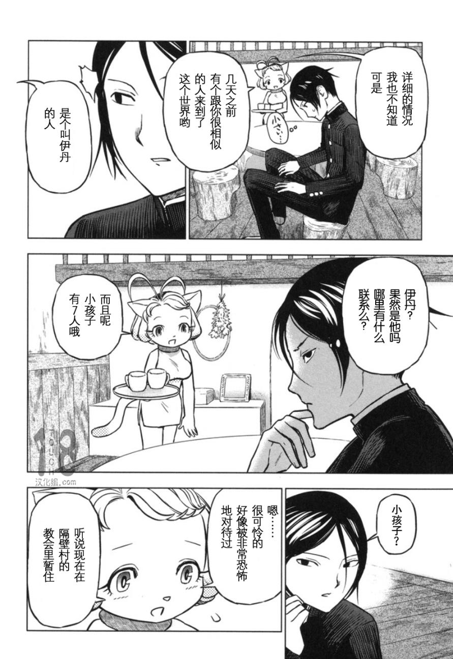 巴比伦塔的恶魔商人韩漫全集-第19话无删减无遮挡章节图片 