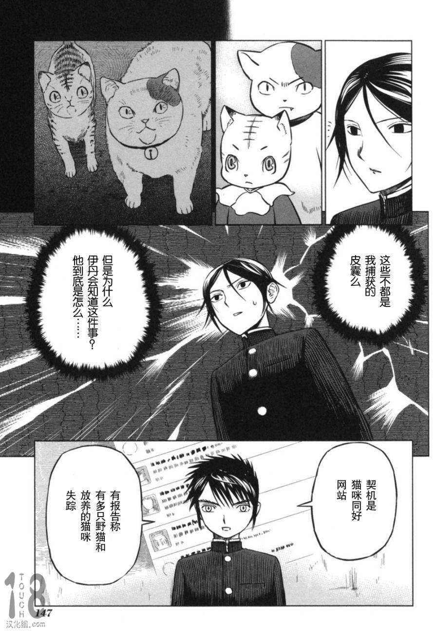 巴比伦塔的恶魔商人韩漫全集-第19话无删减无遮挡章节图片 