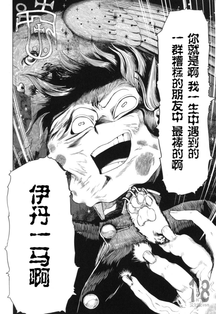 巴比伦塔的恶魔商人韩漫全集-第19话无删减无遮挡章节图片 