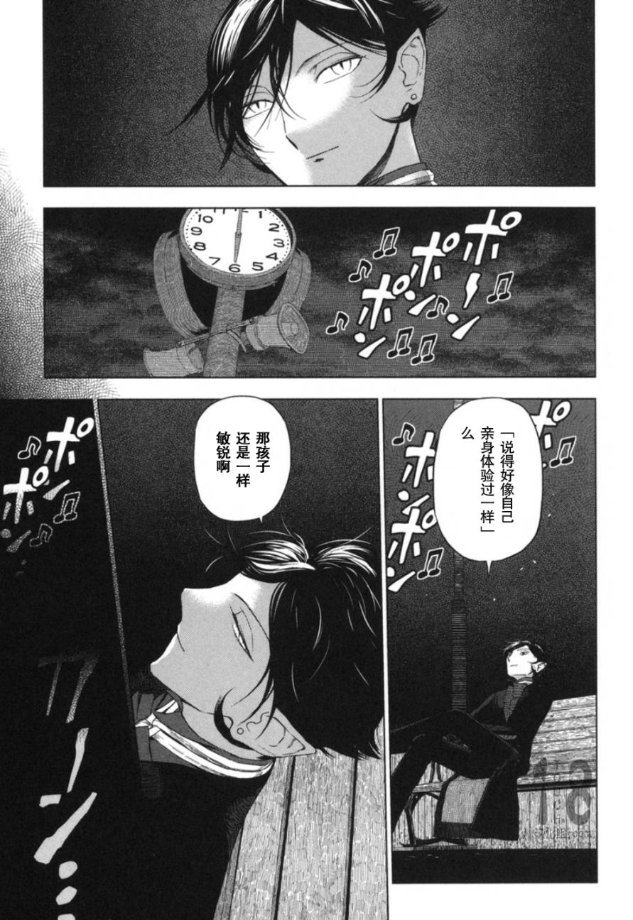 巴比伦塔的恶魔商人韩漫全集-第19话无删减无遮挡章节图片 