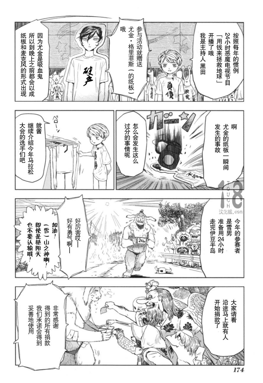 巴比伦塔的恶魔商人韩漫全集-第19话无删减无遮挡章节图片 