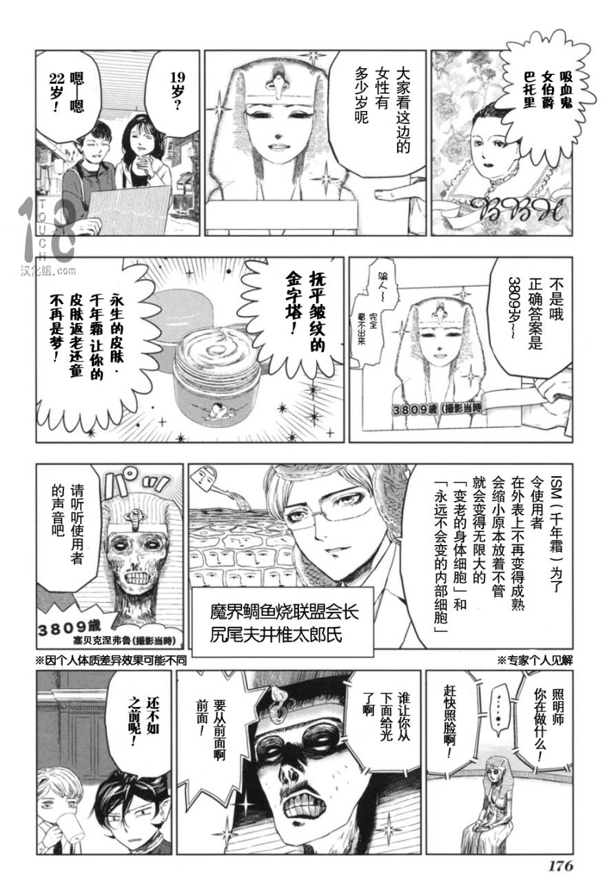 巴比伦塔的恶魔商人韩漫全集-第19话无删减无遮挡章节图片 