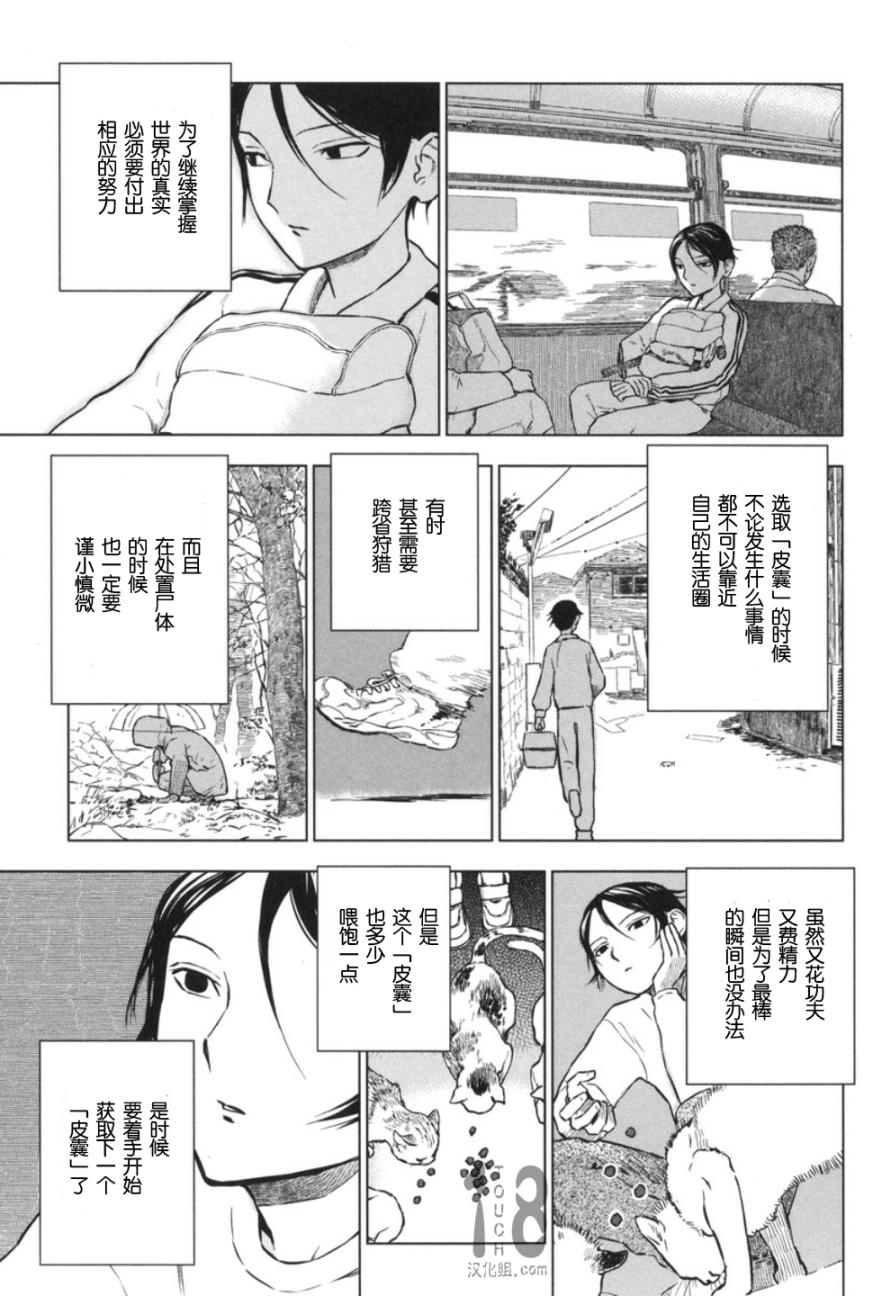 巴比伦塔的恶魔商人韩漫全集-第19话无删减无遮挡章节图片 