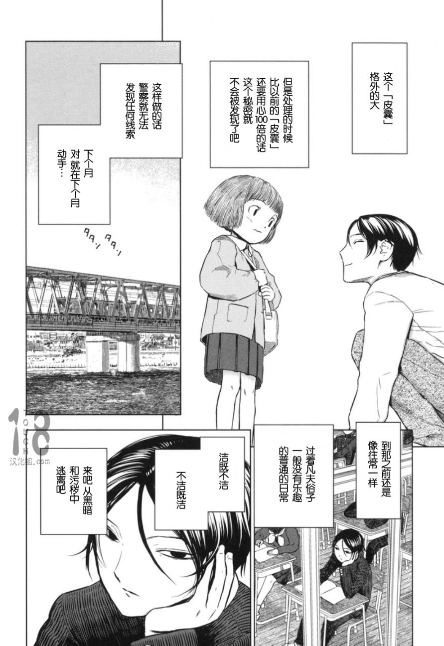 巴比伦塔的恶魔商人韩漫全集-第19话无删减无遮挡章节图片 