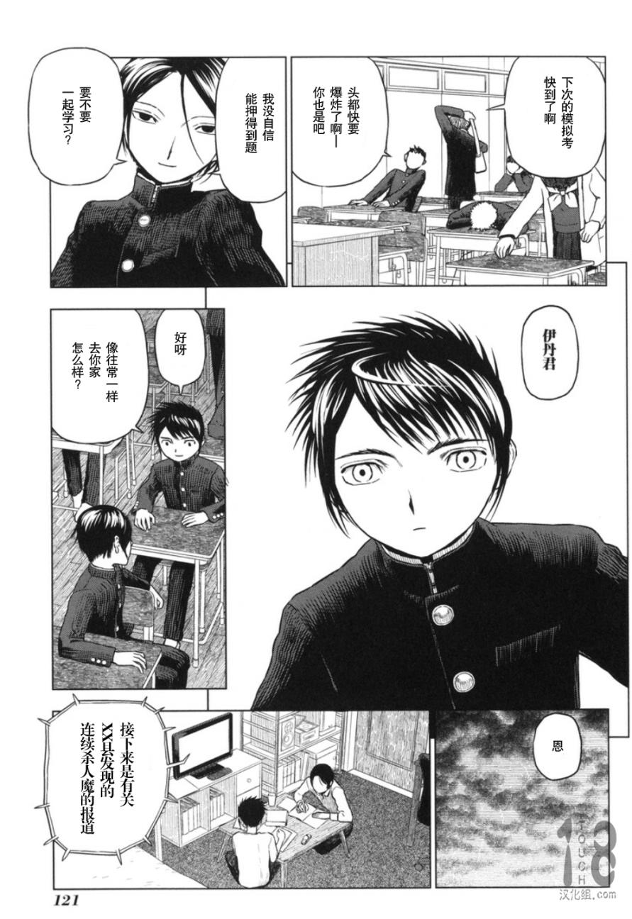 巴比伦塔的恶魔商人韩漫全集-第19话无删减无遮挡章节图片 
