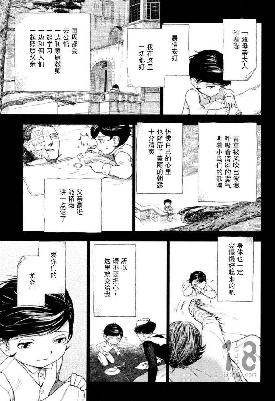 巴比伦塔的恶魔商人韩漫全集-第20话无删减无遮挡章节图片 