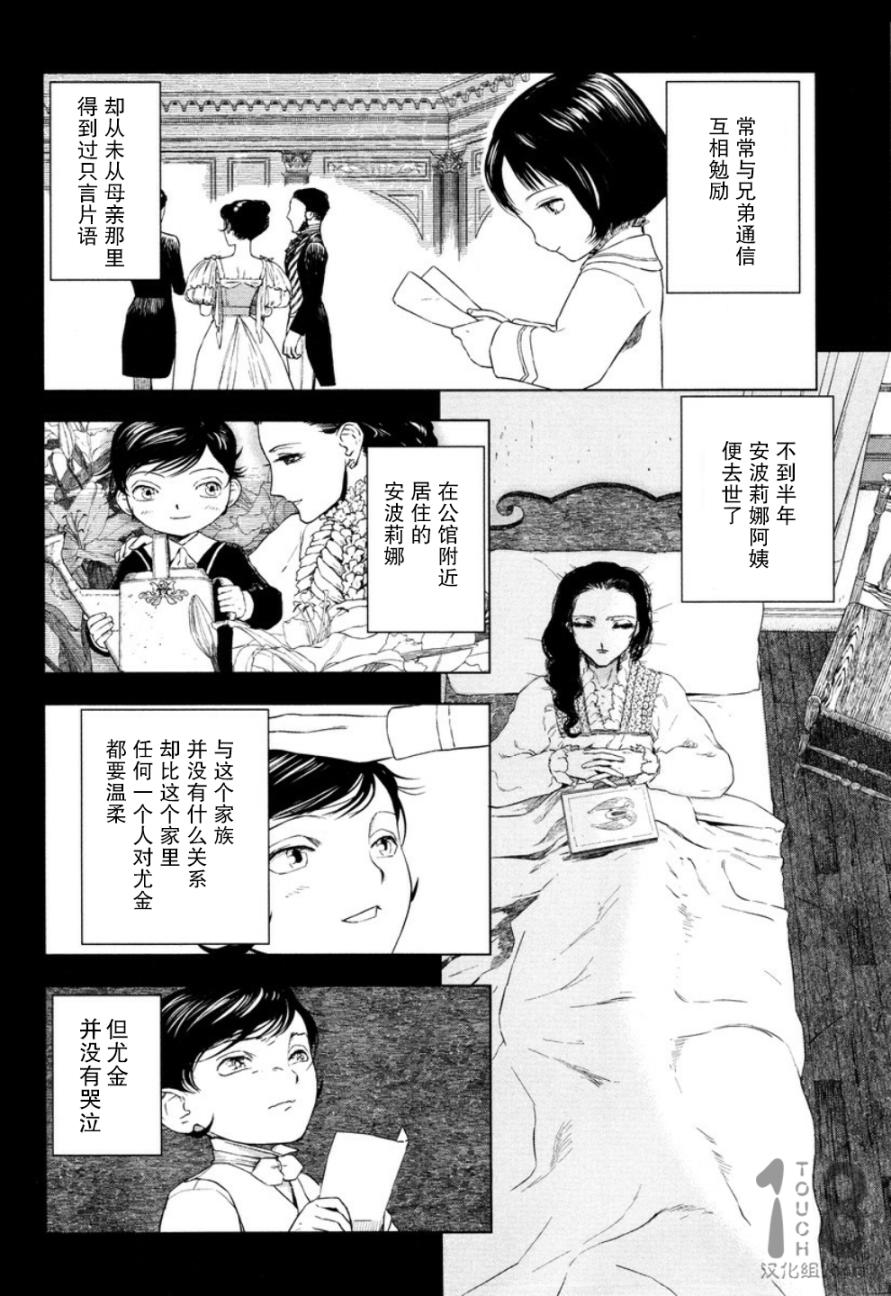 巴比伦塔的恶魔商人韩漫全集-第20话无删减无遮挡章节图片 