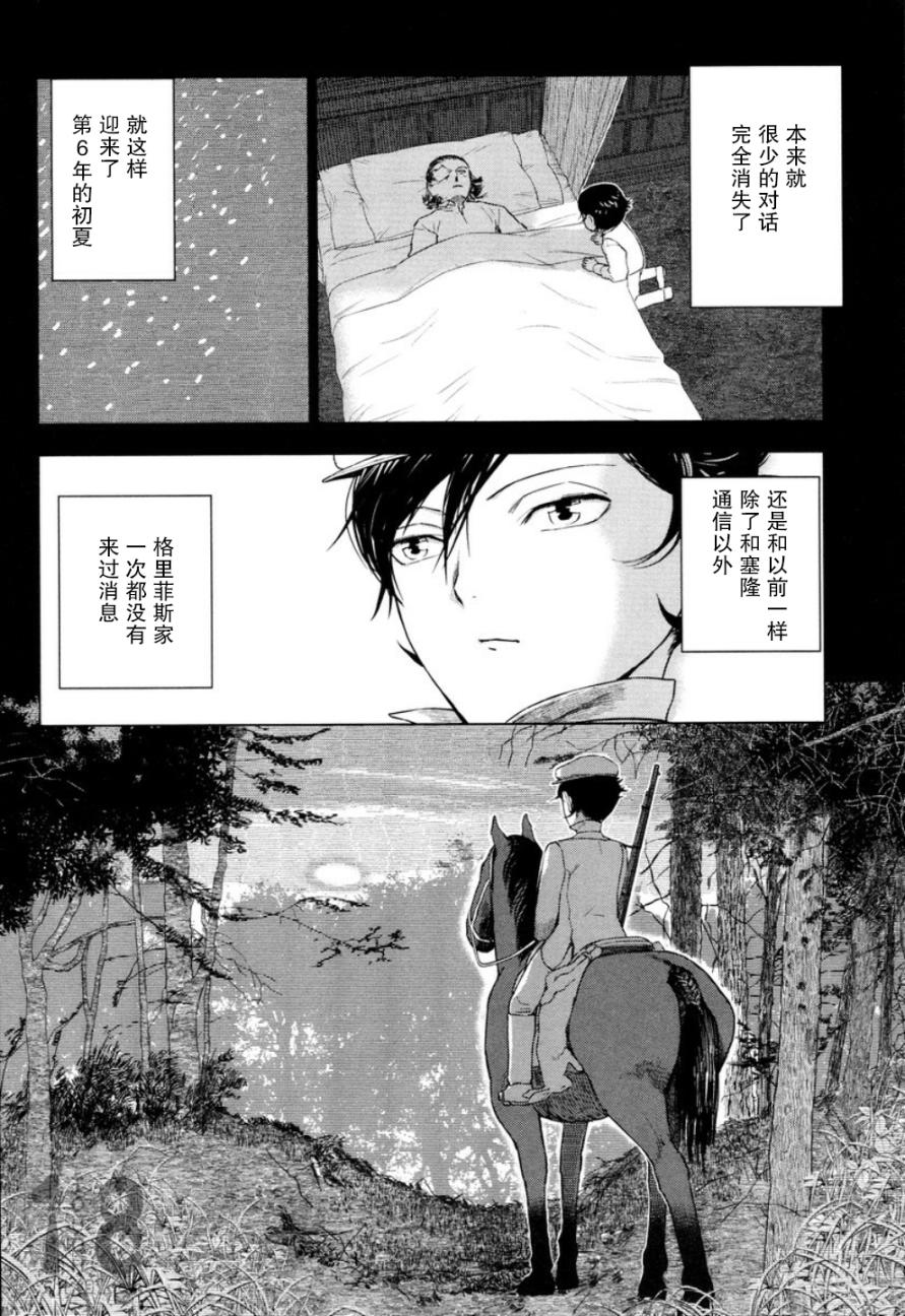 巴比伦塔的恶魔商人韩漫全集-第20话无删减无遮挡章节图片 