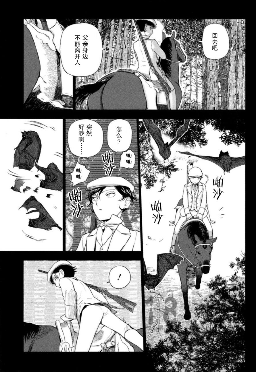 巴比伦塔的恶魔商人韩漫全集-第20话无删减无遮挡章节图片 
