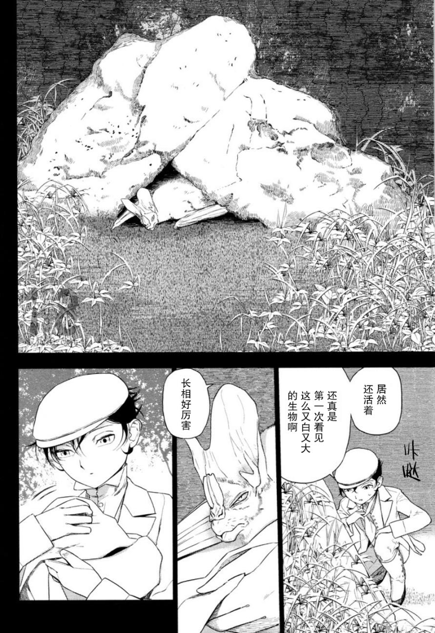 巴比伦塔的恶魔商人韩漫全集-第20话无删减无遮挡章节图片 