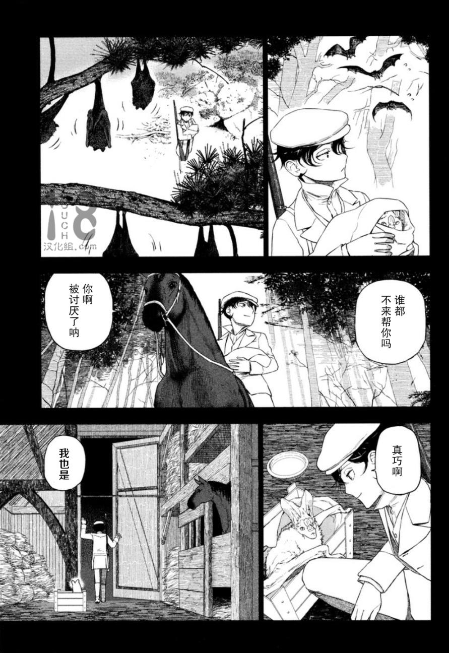 巴比伦塔的恶魔商人韩漫全集-第20话无删减无遮挡章节图片 
