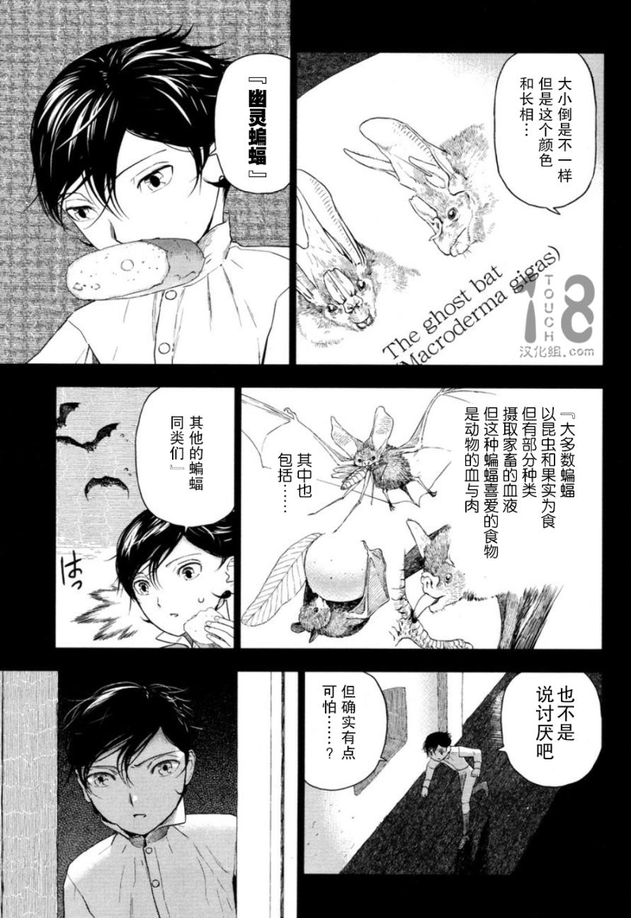 巴比伦塔的恶魔商人韩漫全集-第20话无删减无遮挡章节图片 