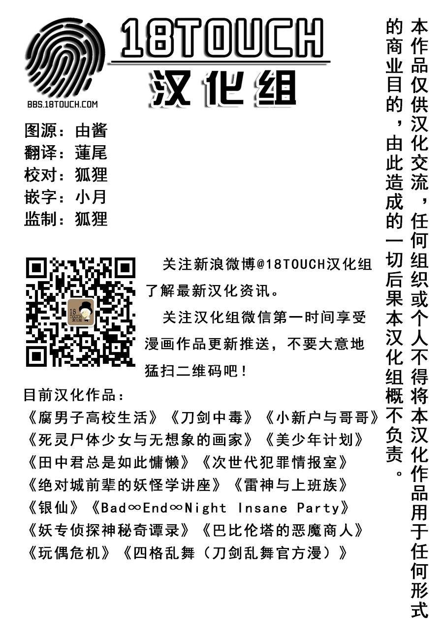 巴比伦塔的恶魔商人韩漫全集-第20话无删减无遮挡章节图片 