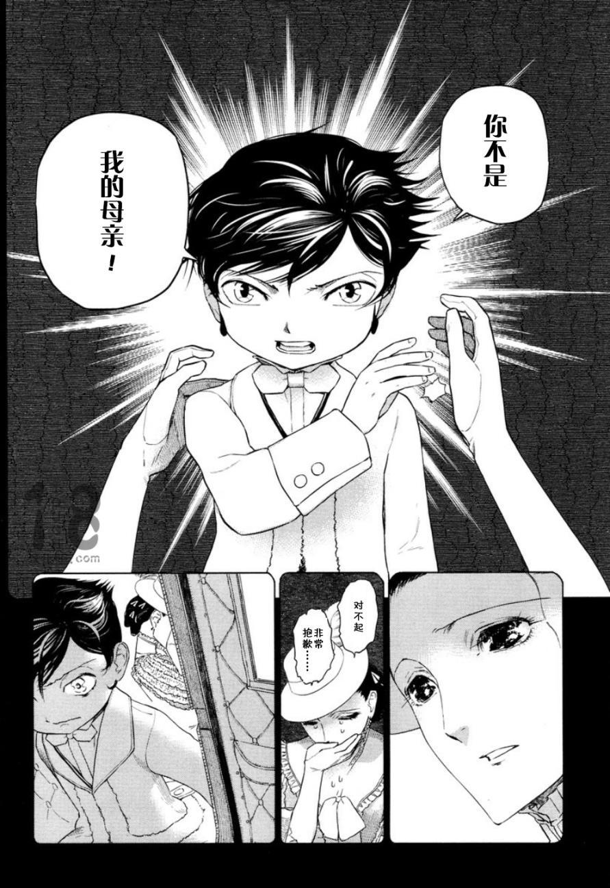 巴比伦塔的恶魔商人韩漫全集-第20话无删减无遮挡章节图片 