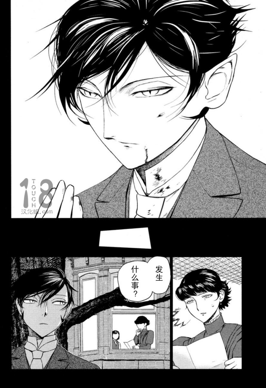 巴比伦塔的恶魔商人韩漫全集-第20话无删减无遮挡章节图片 