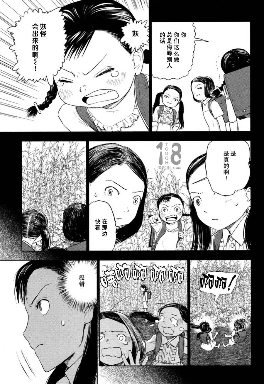 巴比伦塔的恶魔商人韩漫全集-第21话无删减无遮挡章节图片 