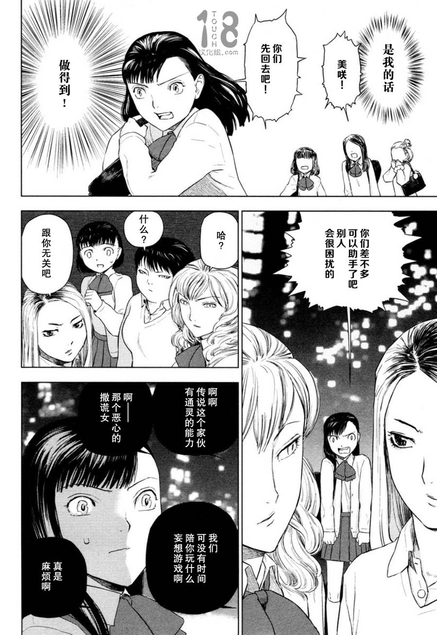 巴比伦塔的恶魔商人韩漫全集-第21话无删减无遮挡章节图片 