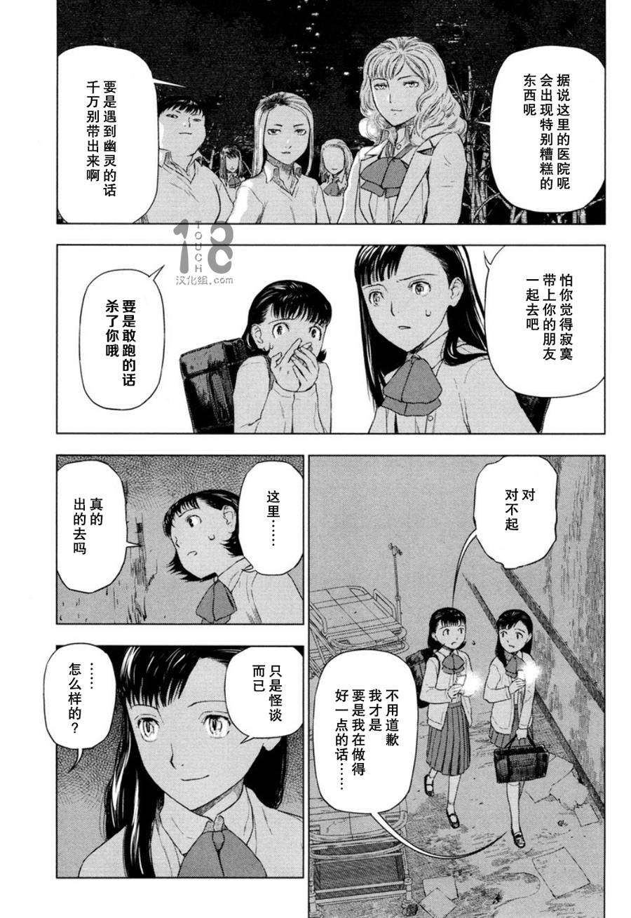 巴比伦塔的恶魔商人韩漫全集-第21话无删减无遮挡章节图片 