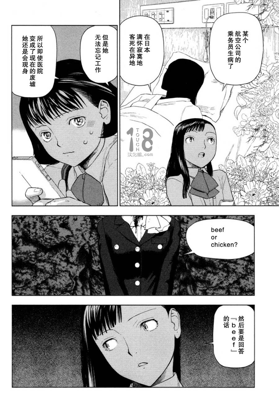 巴比伦塔的恶魔商人韩漫全集-第21话无删减无遮挡章节图片 